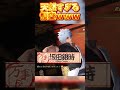 悟空と銀時が出会うと #shorts #ゲーム