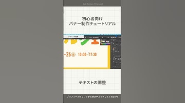 文字のカーニング調整｜バナー制作チュートリアル　　 #webデザイナー　 #フリーランス #illustrator #webデザイン #フリーランス  #イラレ #だるまドロップ