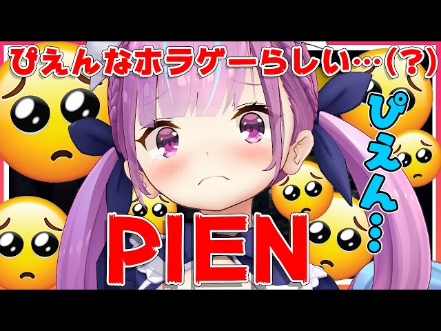 【放送事故】ぴえん【湊あくあ/ホロライブ】のサムネイル