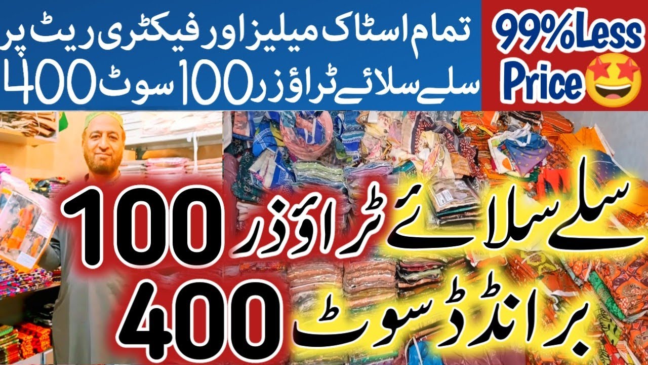 **😳99LessPrice🤩**💯Stock In Miles & Factory RateWorld Biggest