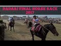 DADARI FINAL HORSE RACE 2017 BALLIA U.P. FIRST HARVANSH RAI MUJAFARPUR BIHAR RIDER PONGA YADAV