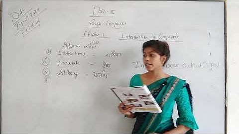 Class 3rd Computer lecture 1 part 1 Introduction of computer