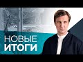 20 дней войны в Карабахе, четвертый месяц протестов в Хабаровске и третьи возможные выборы в Израиле