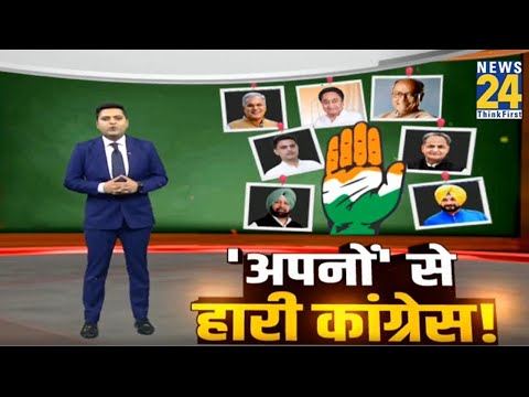 5 फैक्टर्स...जिनमें छुपी है तीन राज्यों में Congress की करारी हार की कहानी | Gehlot | Kamalnath