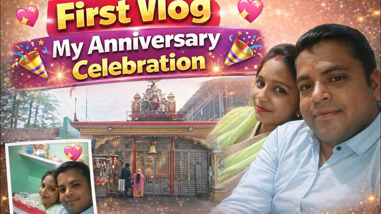 My first vlog aur anniversary celebration ❤️❤️🎉🎉🎉