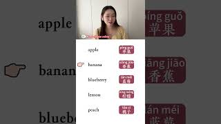 Do you know how to say these five fruits in Chinese