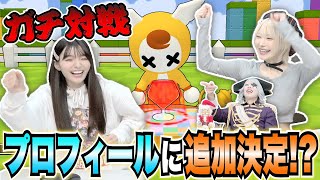 まりんか＆こころちゃん＆ゴー☆ジャスが今ならセールで300円のSwitch用パーティーゲームでガチ対決！