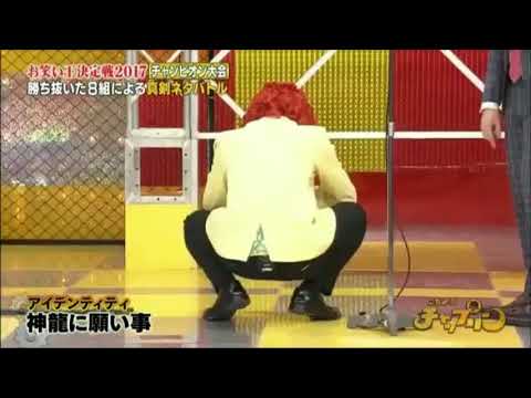 アイディンティティの爆笑コント！神龍に願いをｗｗ