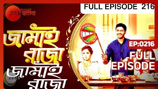 Jamai Raja | Bangla Serial | Full Episode - 216 | Zee Bangla