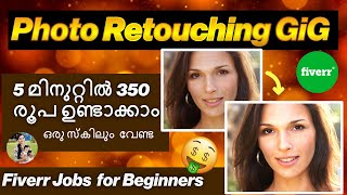 Simple Gig Creation | Fiverr Malayalam Mobile Jobs  | Photo Retouching 2020 😍 screenshot 5