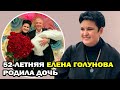 52-летняя Елена Голунова родила дочь! Звезда &quot;Битвы экстрасенсов&quot; вновь стала мамой