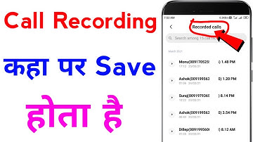 call recording kaha save hota hai | call recording kis file mein jata hai