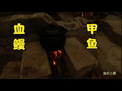 小黑住院十天花4000多，赶紧回家血鳗炖甲鱼补一补【小黑】