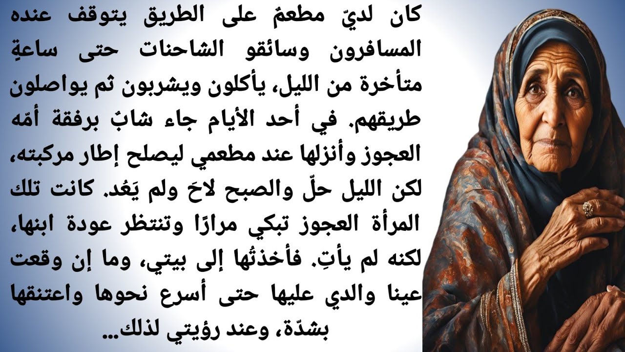 قصة مؤثرة تلامس القلب||الضائعة||روايات عربيةكاملة||	روايات رومانسية||روايات حب||قصص قصيرة||قصص زواج