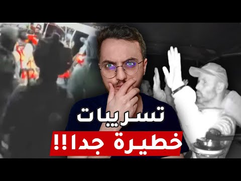 تسريبات لإقتحام القوات الإسرائيلية لأسطول الصمود