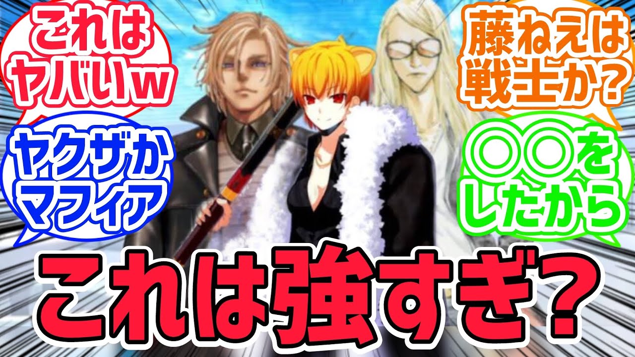 デイビットテスカジャガーマンのトリオが人理救済してるとこ見てみたい【FGO反応集】