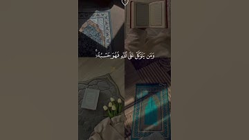 سورة الطلاق -الشيخ ماهر المعيقلي