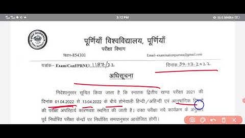 Purnea University Part 2 New Notice ||Exam Cancel ❌ ,कौन सा विषय का किस दिन Exam होगी 100 Hindi वाला