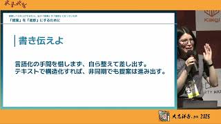 提案レベルを上げてみたら、私の『提案』が『進捗』になっていた件