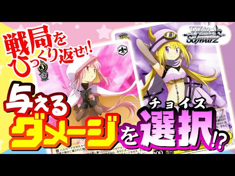 ヴァイスシュヴァルツ　マギアレコード　8枝　デッキ　調整パーツ付き ヴァイス】『TVアニメ マギアレコード 魔法少女まどか☆マギカ