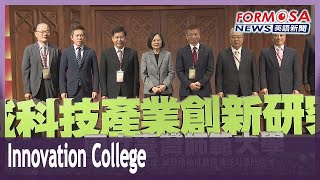 Ntnu Unveils College Of Industry Academia Innovationtaiwan News