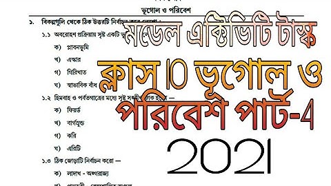 Model Activity Task class 10 geography part 4 in 2021