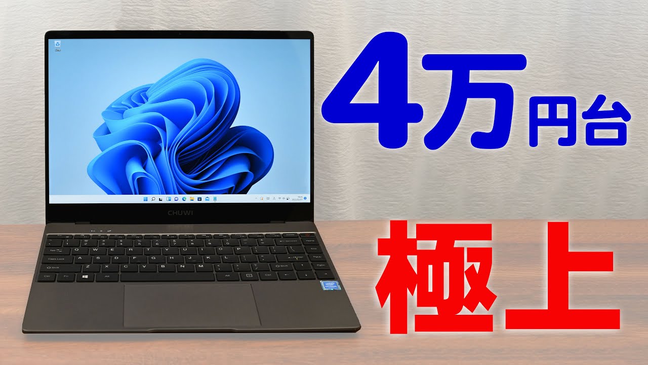 CHUWI LarkBook X 高解像度タッチパネル液晶 8/256GB