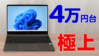 4万円台の極上PC!Chuwi LarkBook X