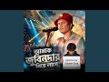 Amak Zubeen Dar Niyai Lage