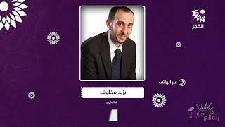 اخر التطورات بعد وقفة احتجاجية من اهالي سفارين للاحتجاج على انشاء كسارات في القرية؟