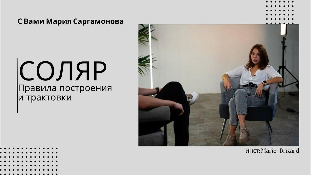 Как построить и разобрать соляр? Прогноз по соляру и самый главный миф ...