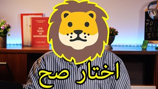 انت لست أسد ||| أختار طعامك صح في الكيتو دايت ||| المسموح والممنوع في الكيتو