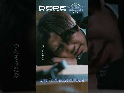 『#DOPE　麻薬取締部特捜課』陣内さんのこと? #髙橋海人 #中村倫也 #新木優子 #三浦誠己 #豊田裕大 #熊井啓太 #フェルナンデス直行 #忍成修吾