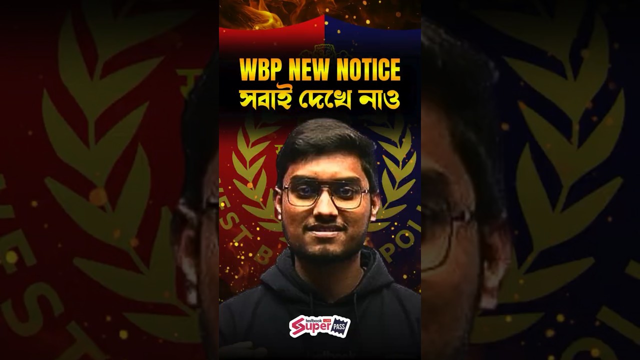 WBP New Notice 2025 #wbp #wbpnotification