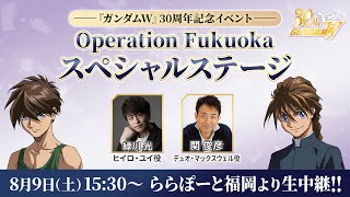 ガンダムチャンネルの配信のサムネイル画像