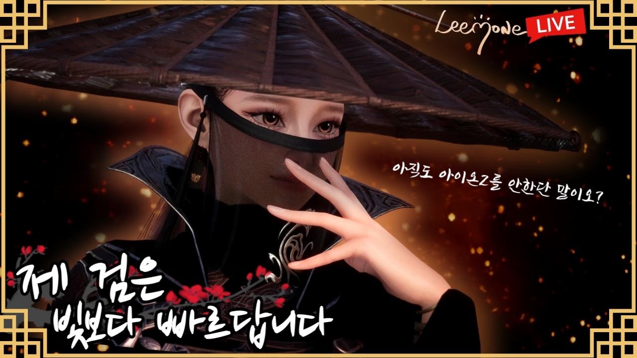 😾 [아이온2 검성] 아티쟁 나흐마 갑시당~ - 2월28일 토요일~3월1일 일요일 - 😾