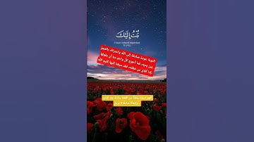 #تلاوة_خاشعة #قرآن #اكسبلور #تيك_توك #القزابري
