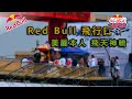 【2022 Red Bull Taiwan飛行日】【4K】 00 美麗本人 飛天神轎 祈福儀式