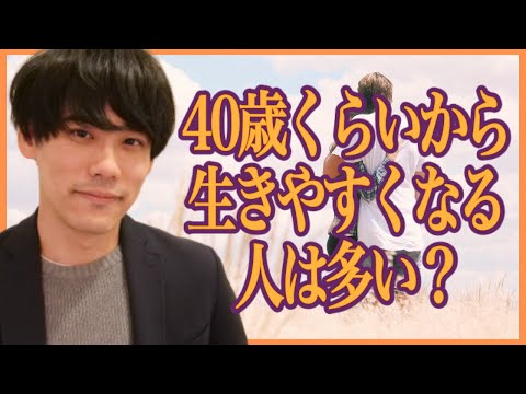 40歳くらいから生きやすくなる人は多い？発達障害の場合は？【年を取るほど脳が活性化する条件の記事紹介・ハーバード・マインドフルネス・クロックタワー】