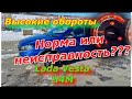 Норма или неисправность?  Высокие обороты на горячую. Лада Веста. Вариатор.