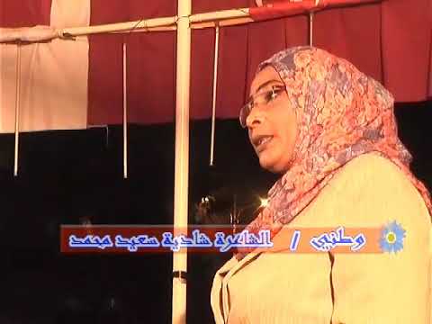 جمهورية تشاد انجمينا الشاعرة شادية سعيد 