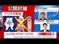 アンチ公開討論会改め、もりけんライブ！