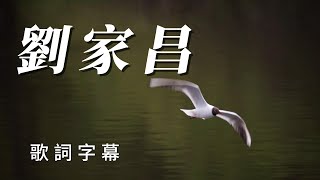 Download Lagu (劉家昌)。朋友敲劉家昌。用心分享。鼓勵我一下。哈哈😂! MP3 Download Lagu (劉家昌)。朋友敲劉家昌。用心分享。鼓勵我一下。哈哈😂! MP3