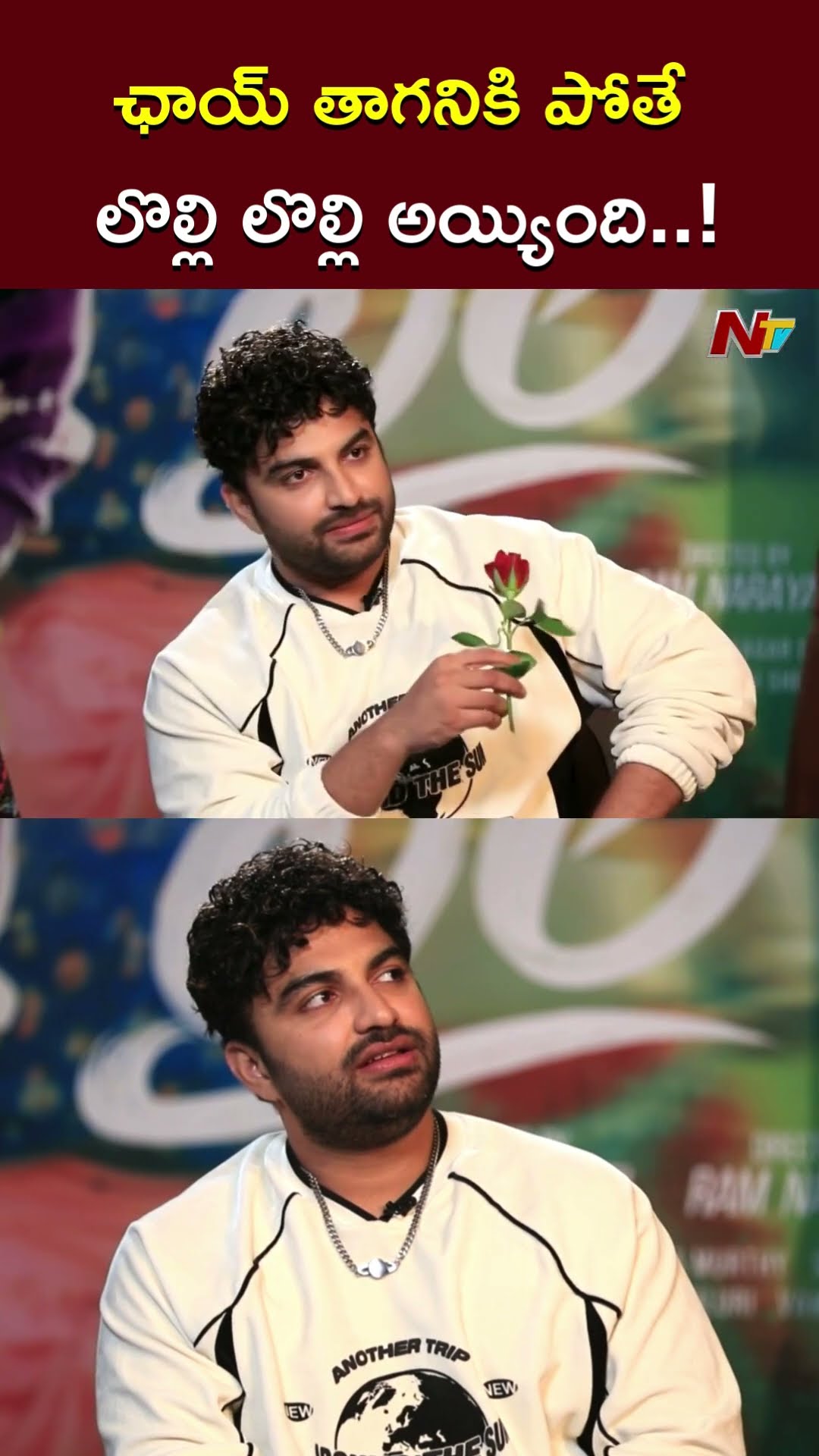 ఛాయ్ తాగనికి పోతే లొల్లి లొల్లి అయ్యింది..! l Vishwak Sen l Laila Movie l NTV