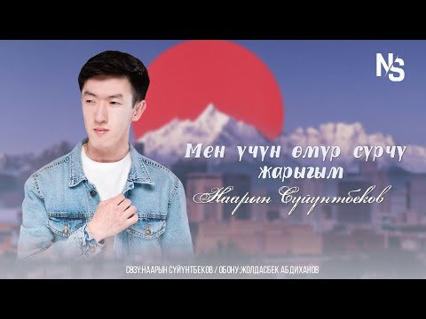 Video: Чачтар: жаз-жай үчүн салондордон эң сулуусу