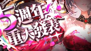 【5週年紀念】#AoiHinamori重大發表【AoiHinamori】