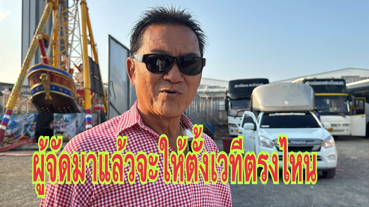 ผู้จัดสถานที่มาแล้ว วางแผนยังไงกับพ่อยุทธ จะลงตัวไหม#อุ๋งอิ๋งเพชรบ้านแพง #สาวน้อยเพชรบ้านแพง 