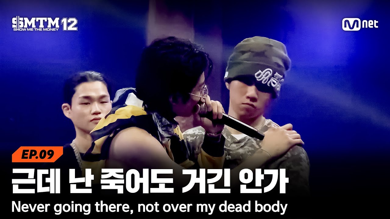 液晶テレビ - SHOW ME THE MONEY 12 EP.9 SMTM12/Episode 9] 