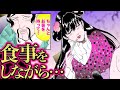 【金瓶梅131話2/3】テーブルの下には…二人だけの秘密の食卓
