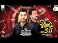 موال انسان تاني ( انا اللي بحبو ) احــمد عامـر - باسـط مـصر - شعبي كل يوم جديد 2021 موال انسان تاني ( انا اللي بحبو ) احــمد عامـر - باسـط مـصر - شعبي كل يوم جديد 2021